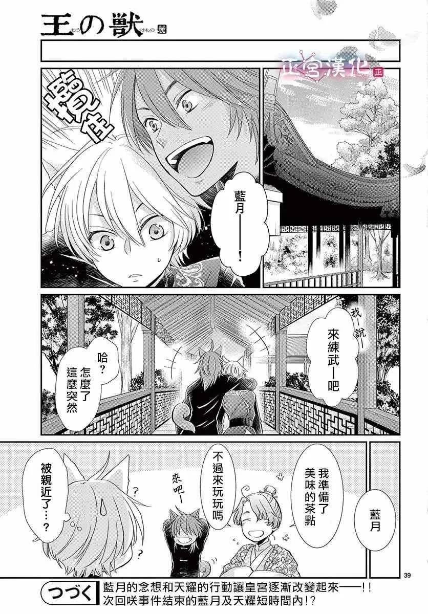 第7话 第40页