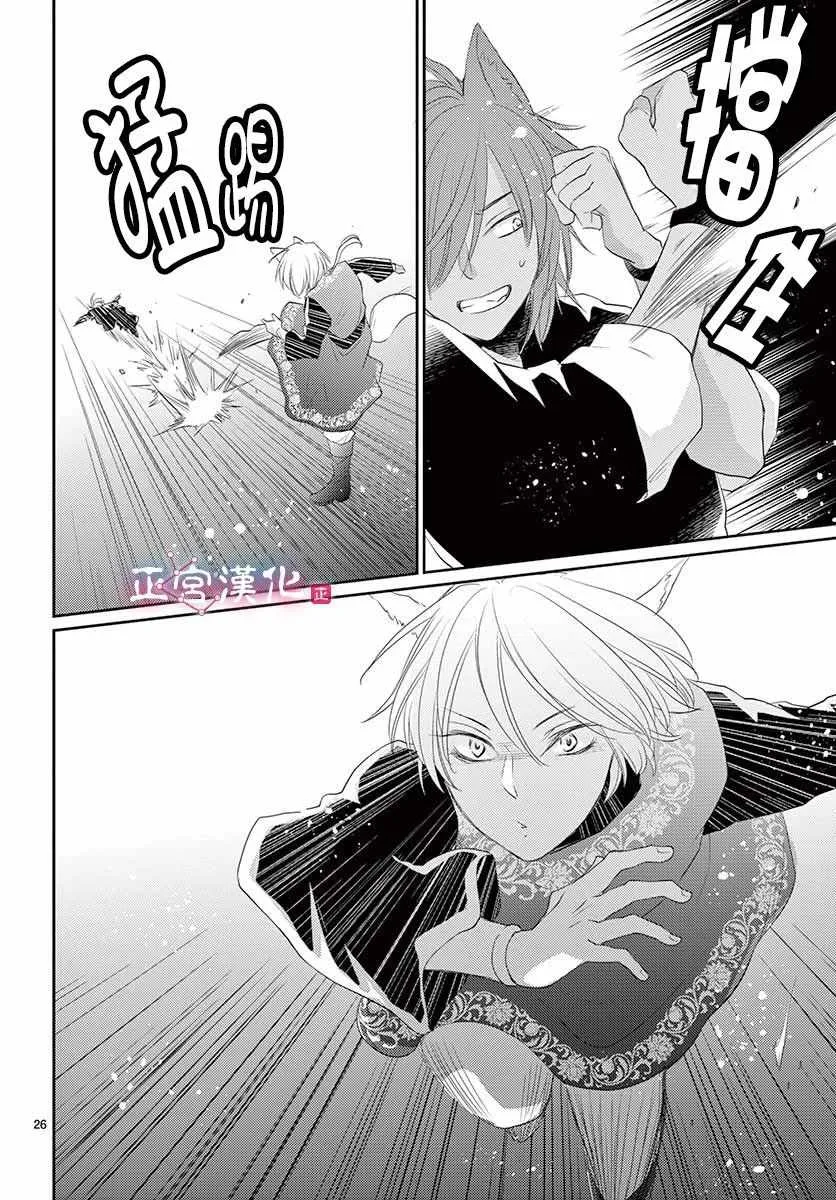 第8话 第26页