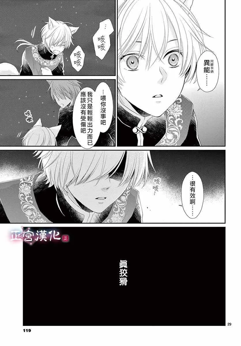 第8话 第29页