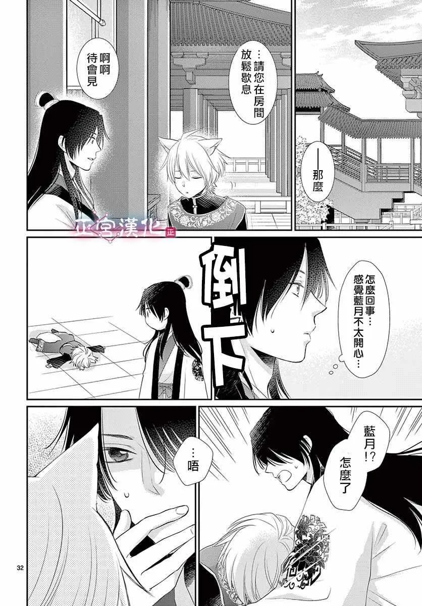 第8话 第32页