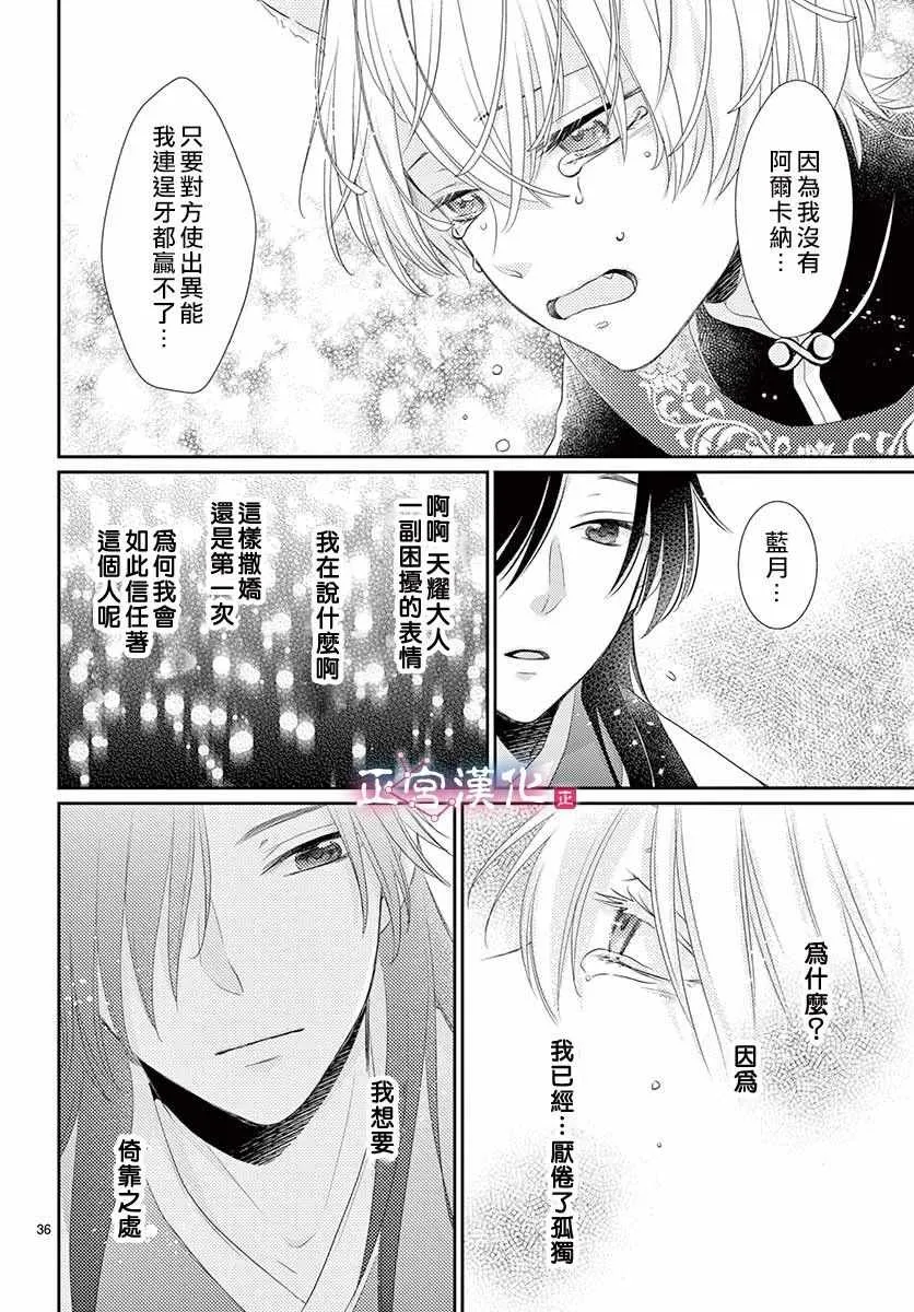 第8话 第36页