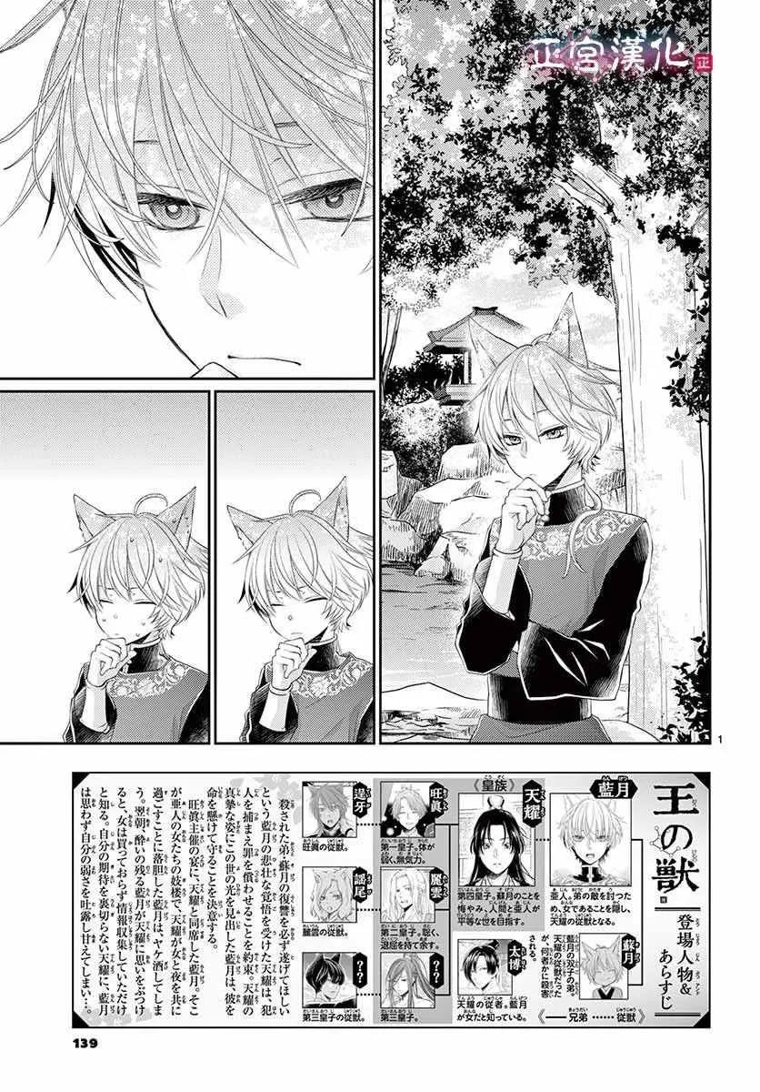 第9话 第2页