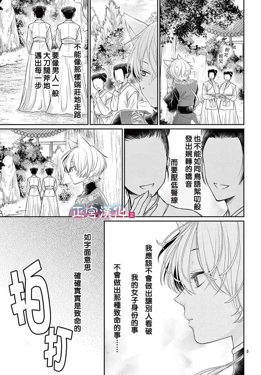 第9话 第4页