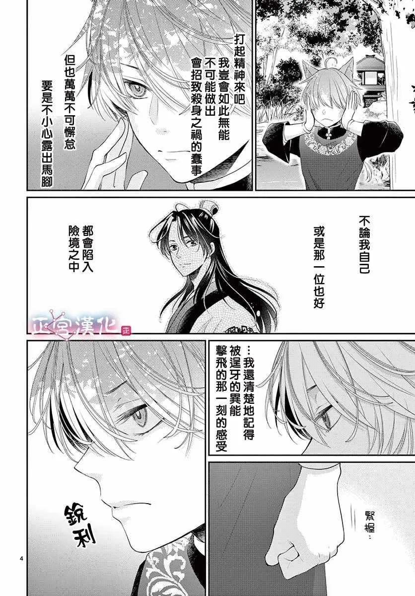 第9话 第5页