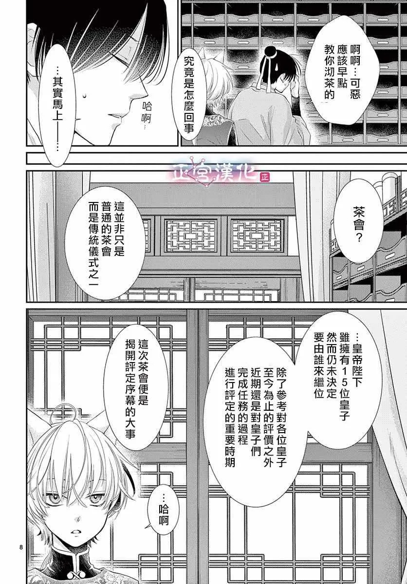 第9话 第9页