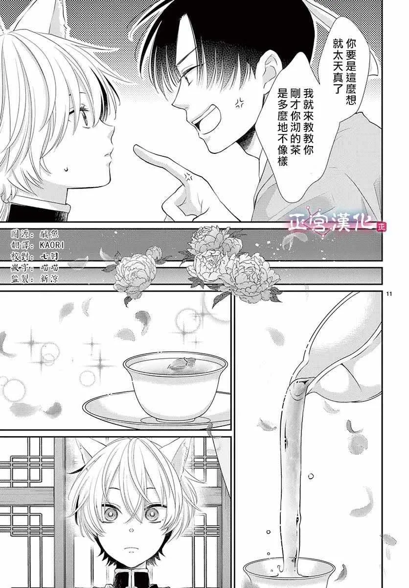 第9话 第12页