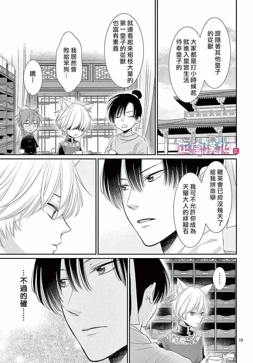 第9话 第14页
