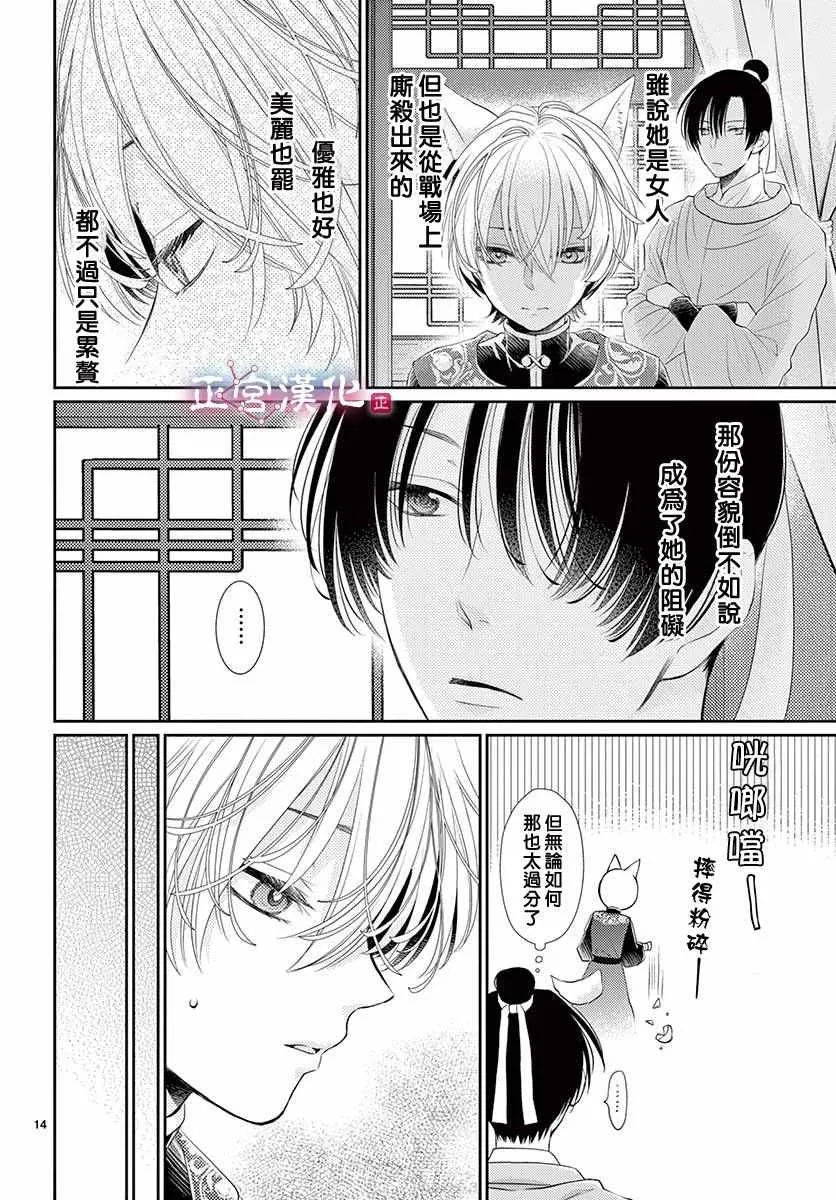 第9话 第15页