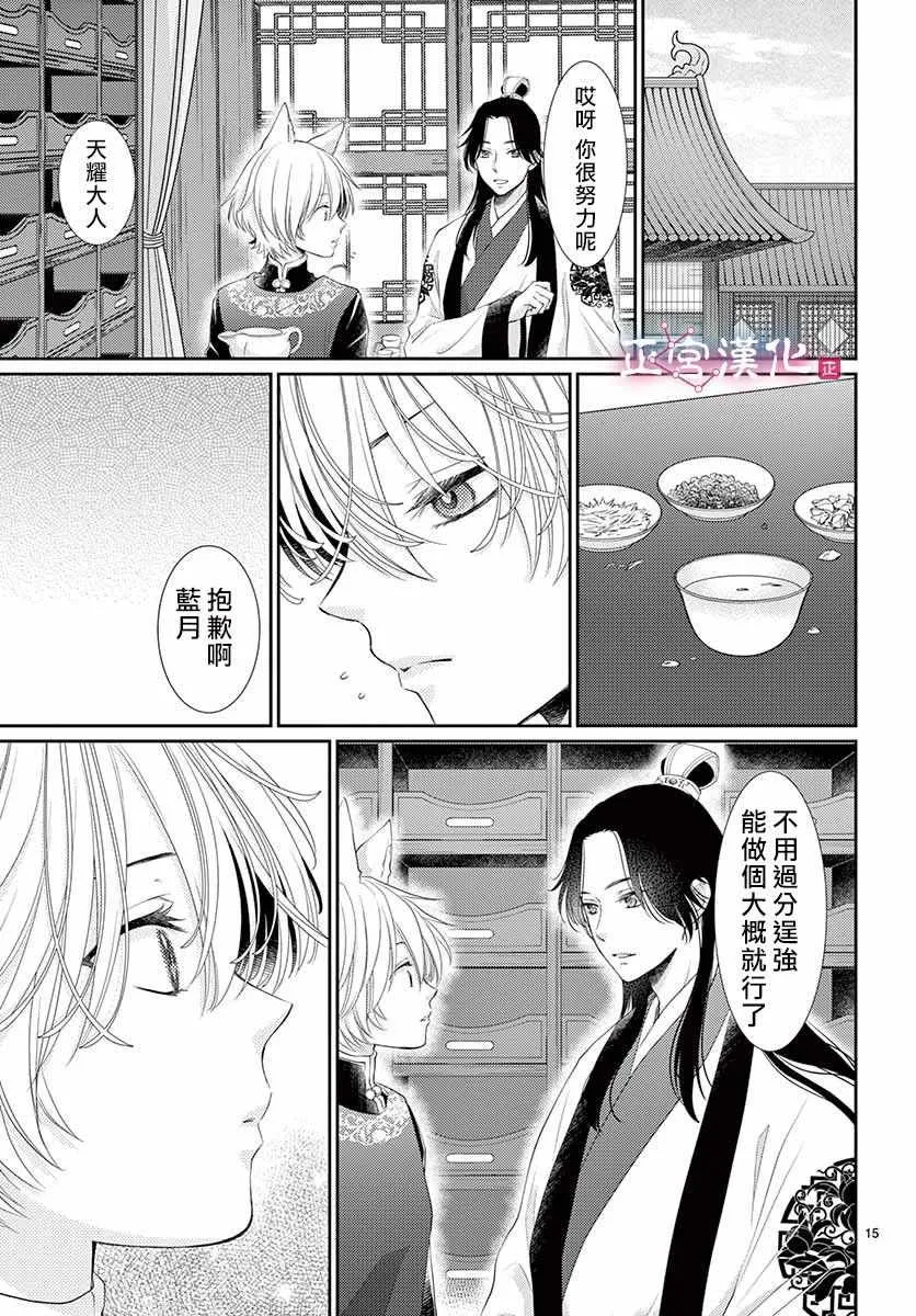 第9话 第16页