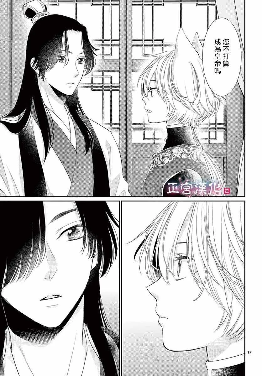 第9话 第18页