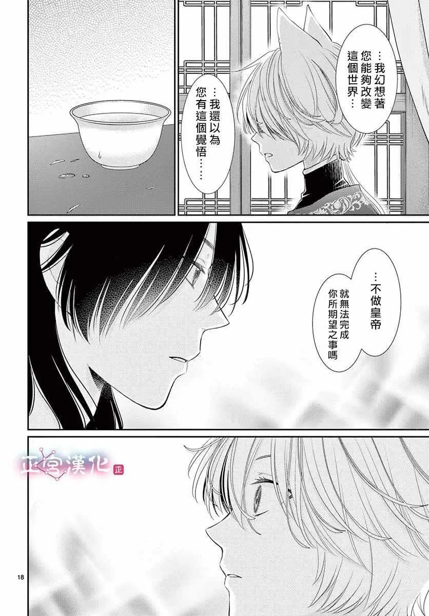 第9话 第19页