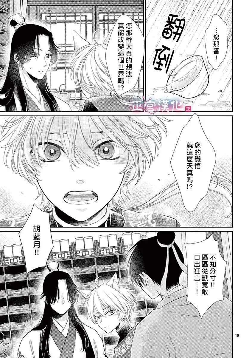 第9话 第20页