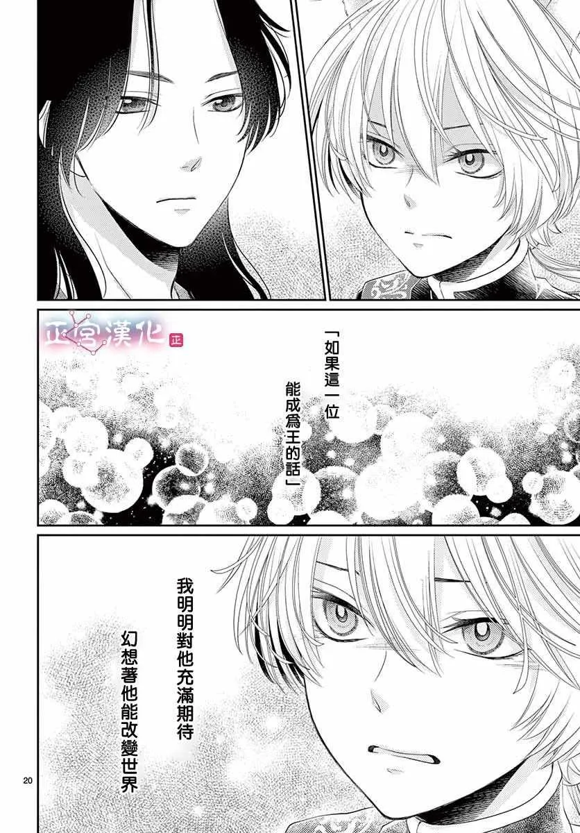 第9话 第21页