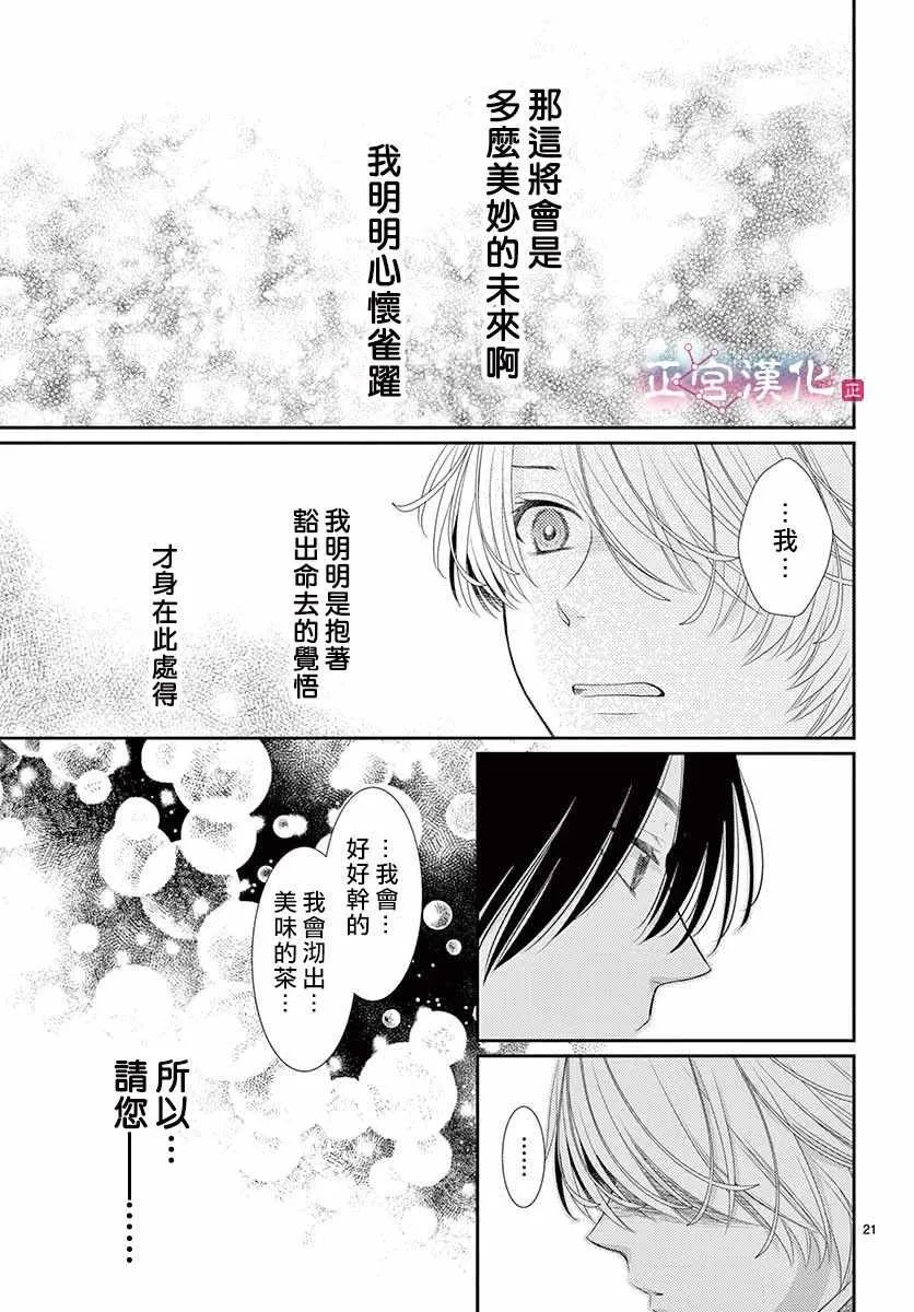 第9话 第22页