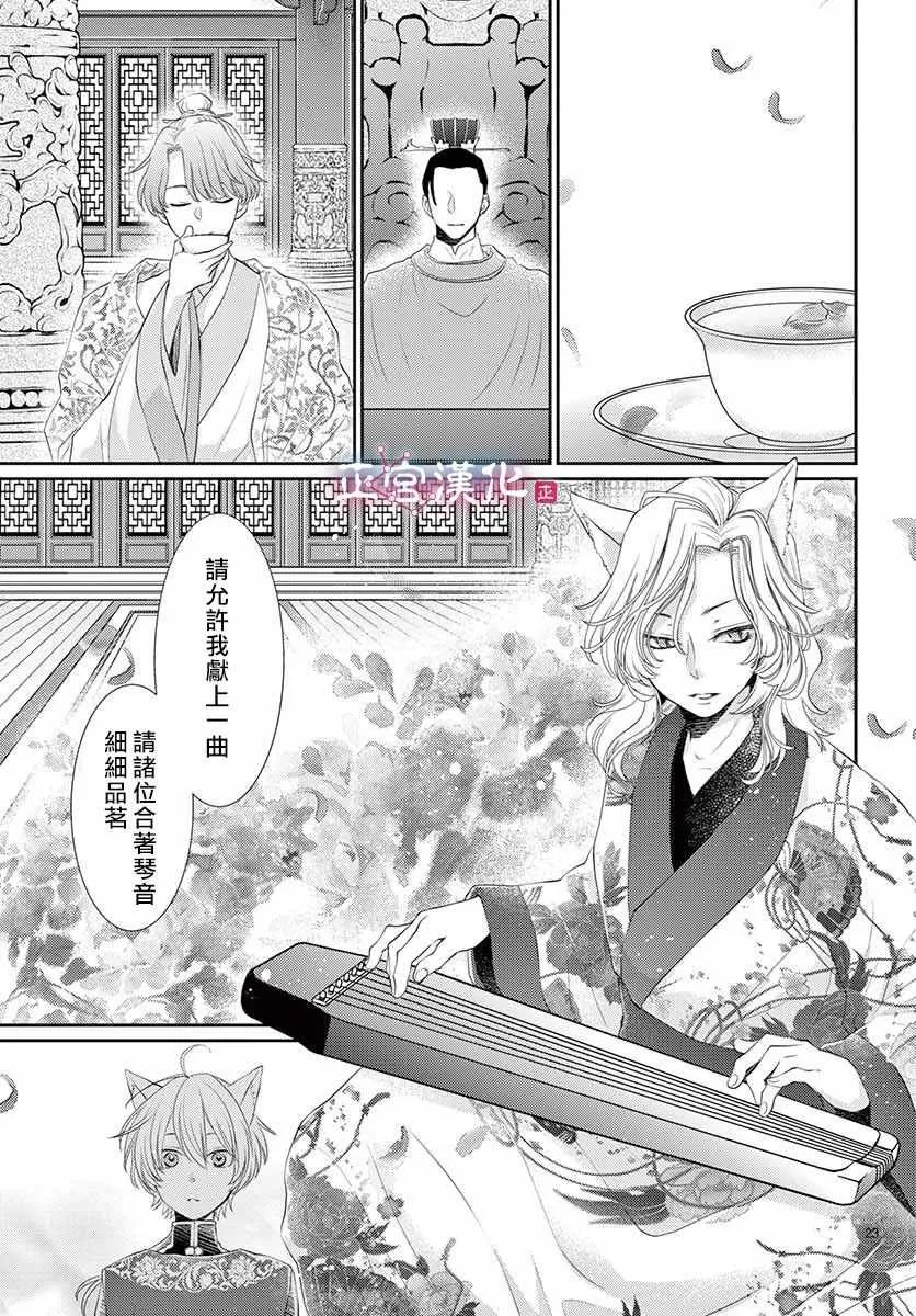 第9话 第24页