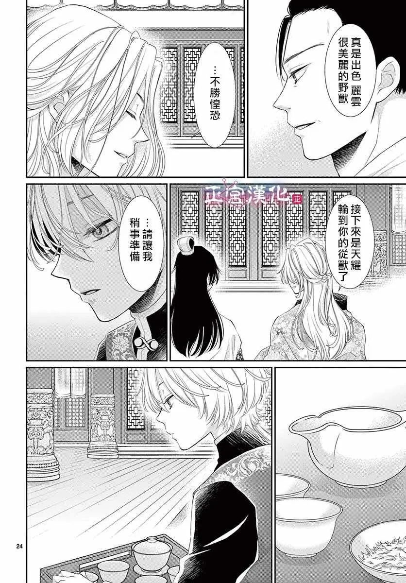 第9话 第25页