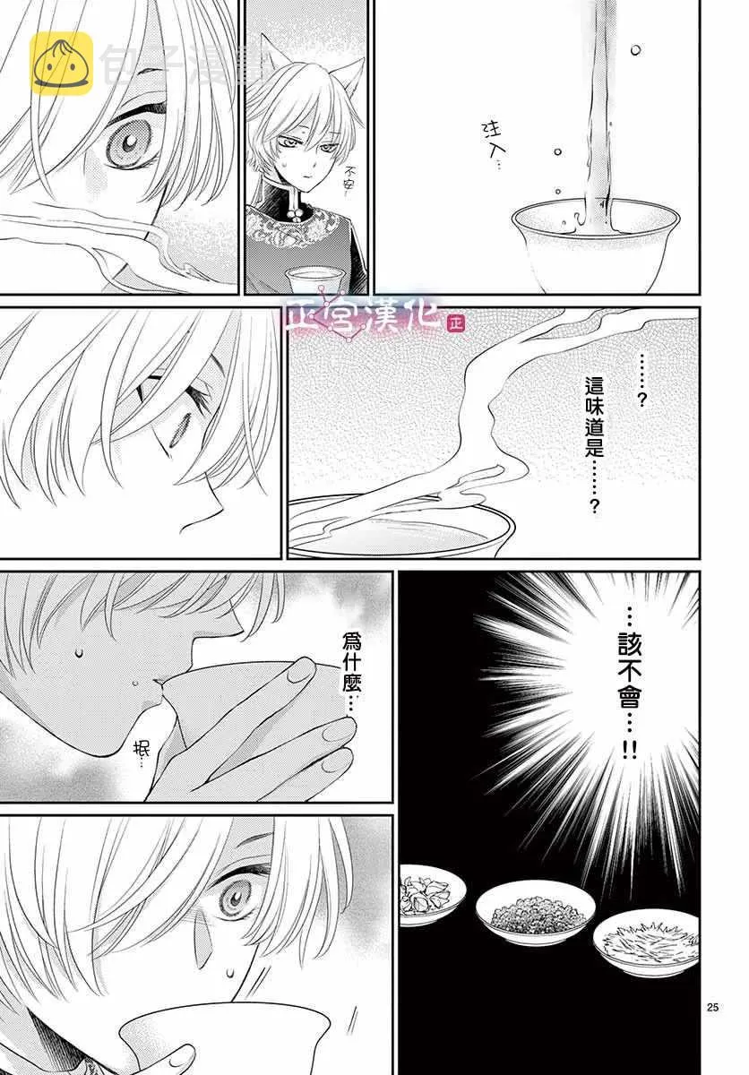第9话 第26页
