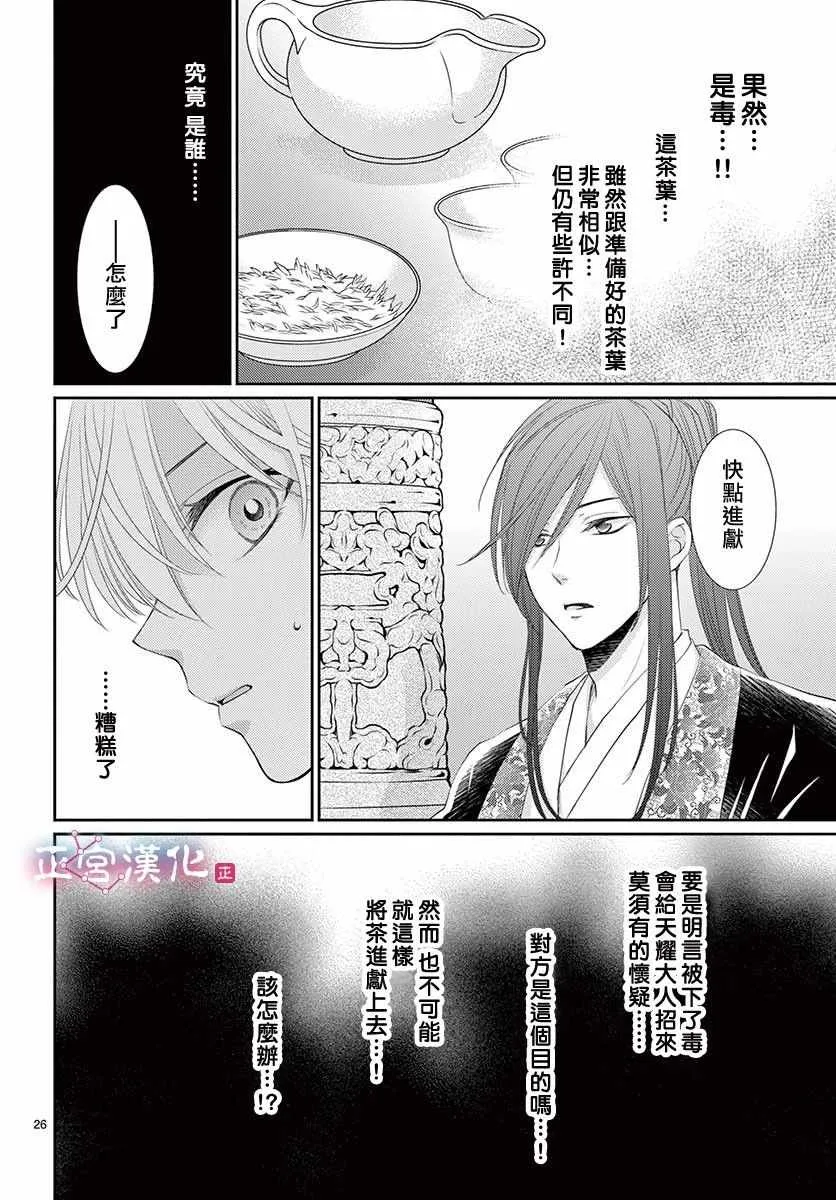 第9话 第27页