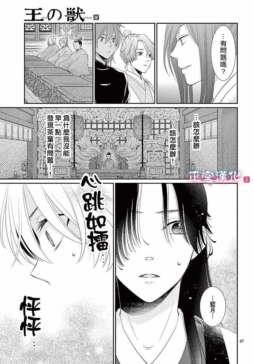 第9话 第28页