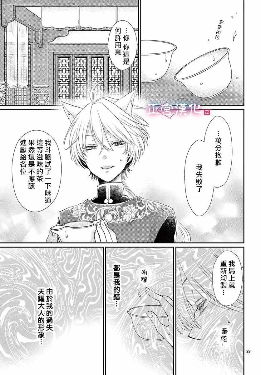 第9话 第30页