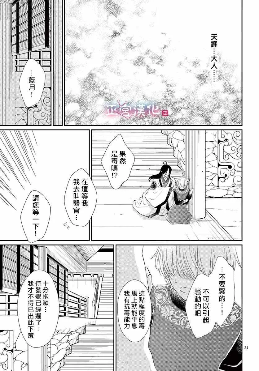 第9话 第32页