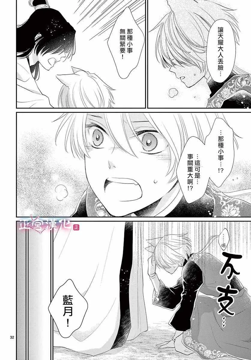 第9话 第33页