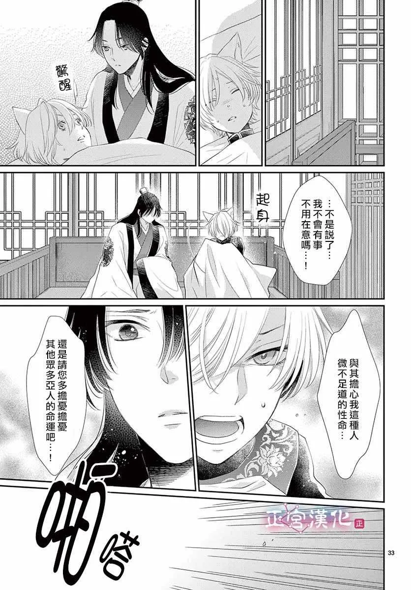 第9话 第34页