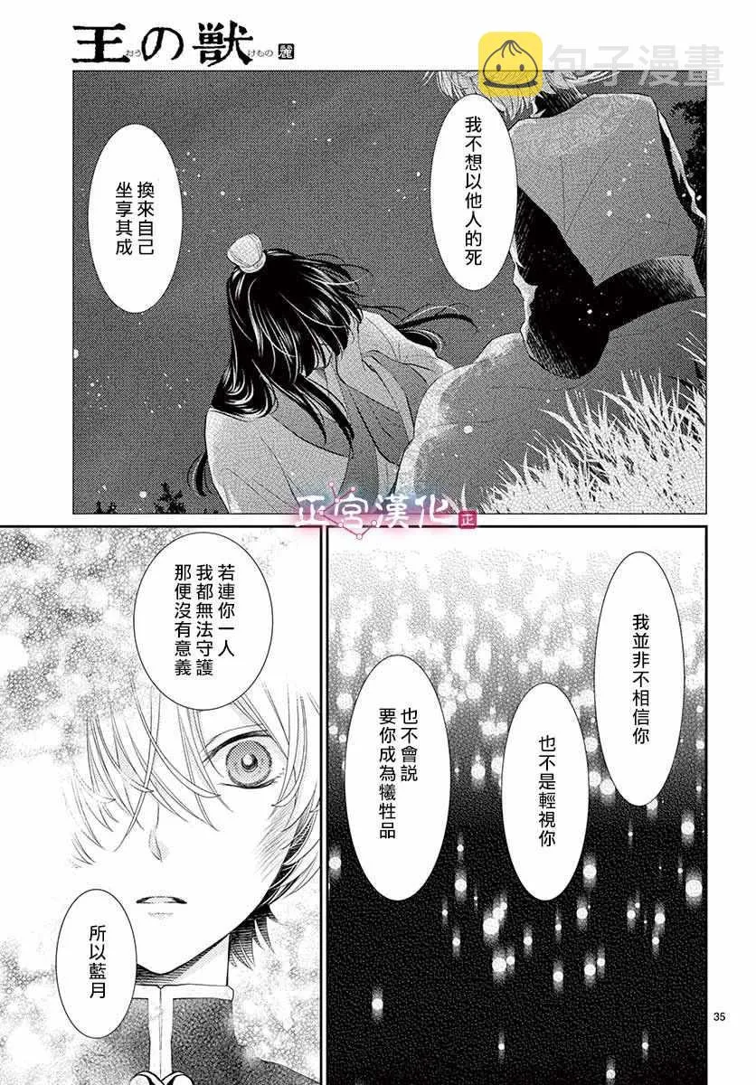 第9话 第36页