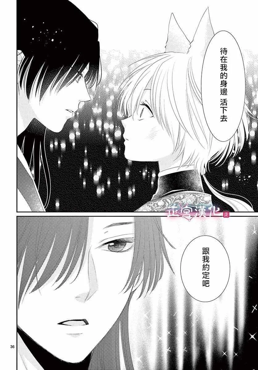 第9话 第37页