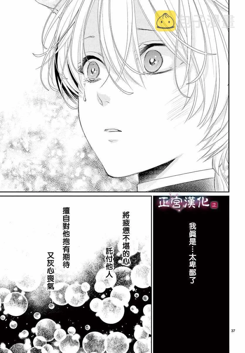 第9话 第38页