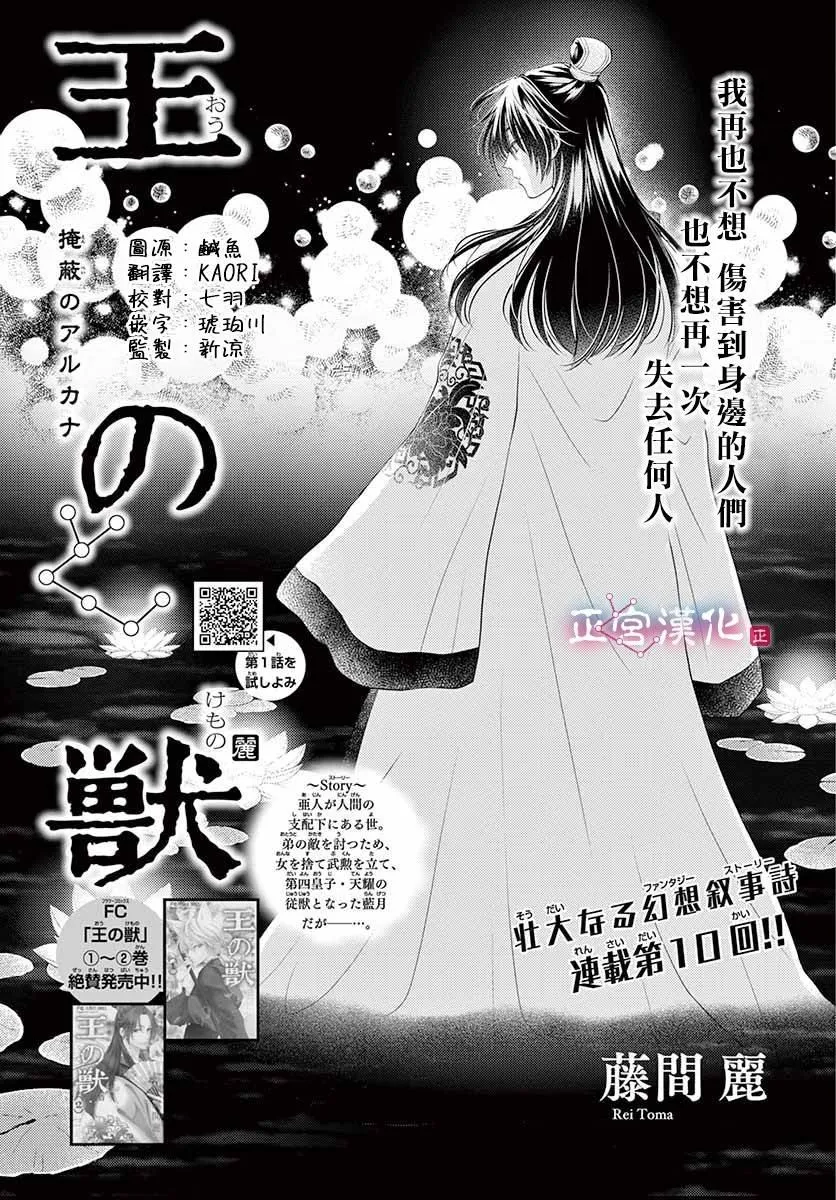 第10话 第1页