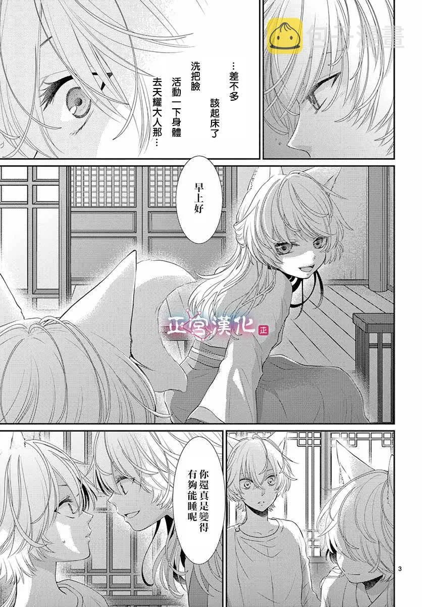 第10话 第3页