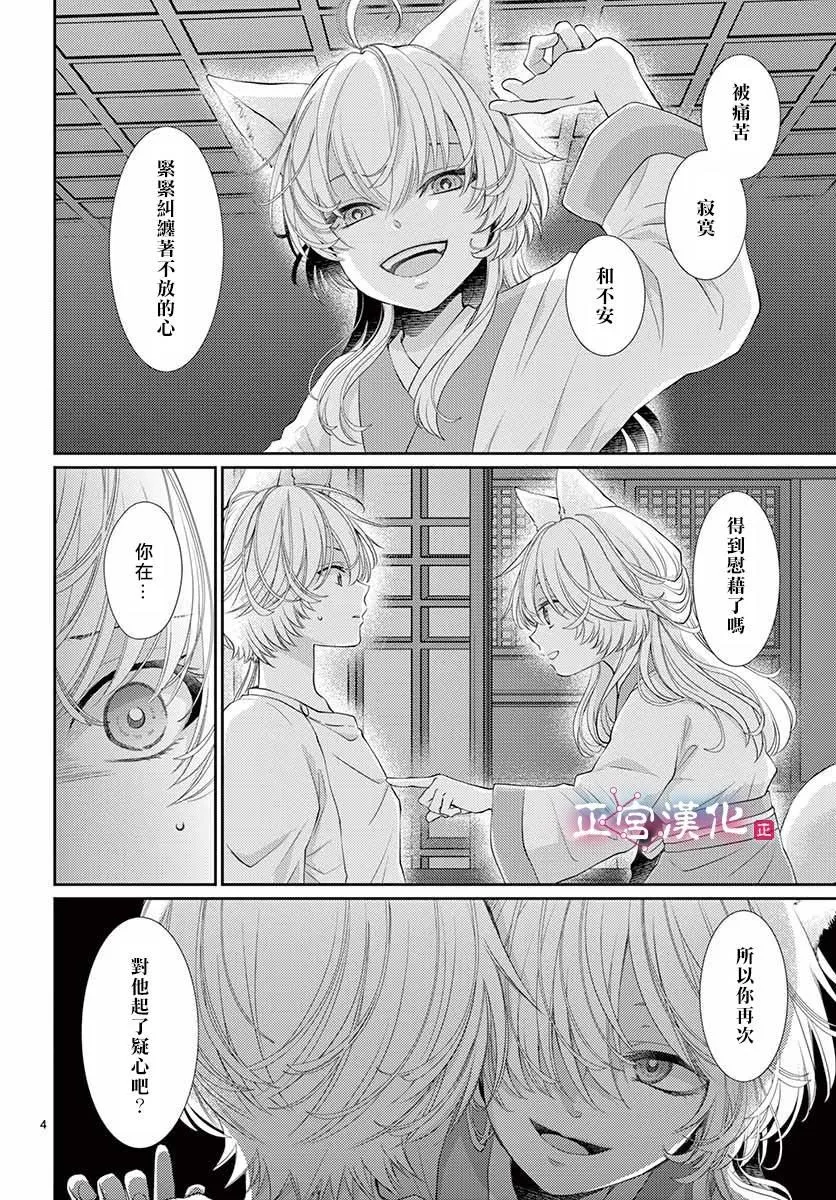 第10话 第4页