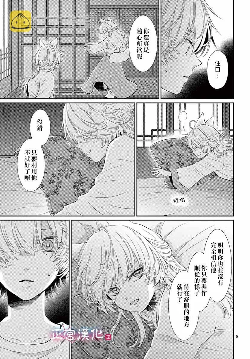 第10话 第5页