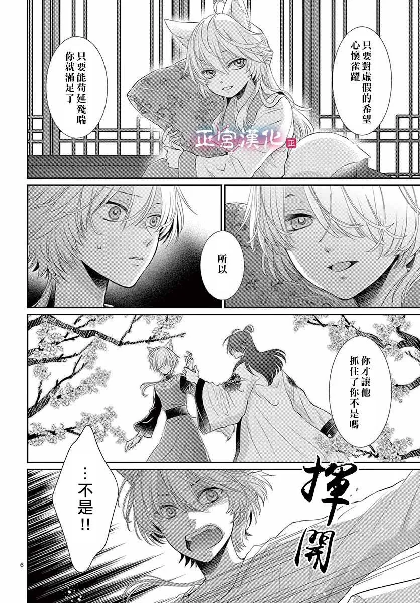 第10话 第6页