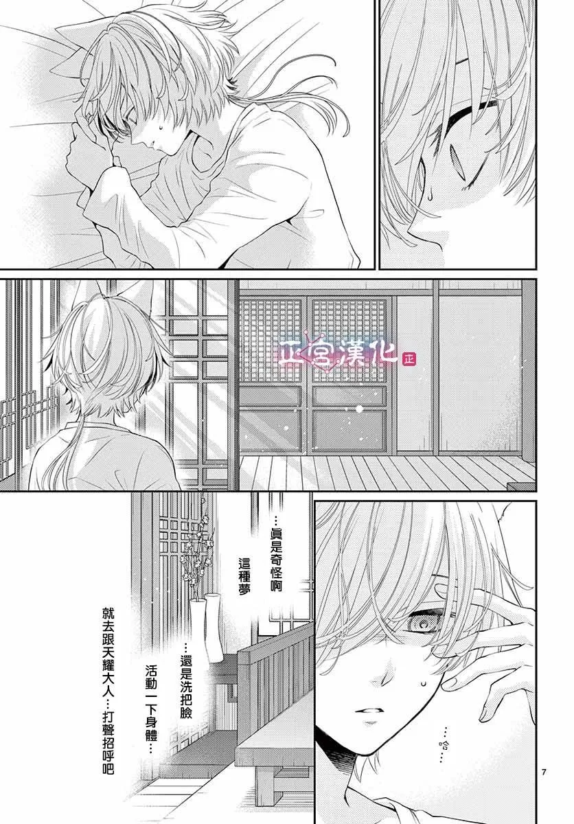 第10话 第7页