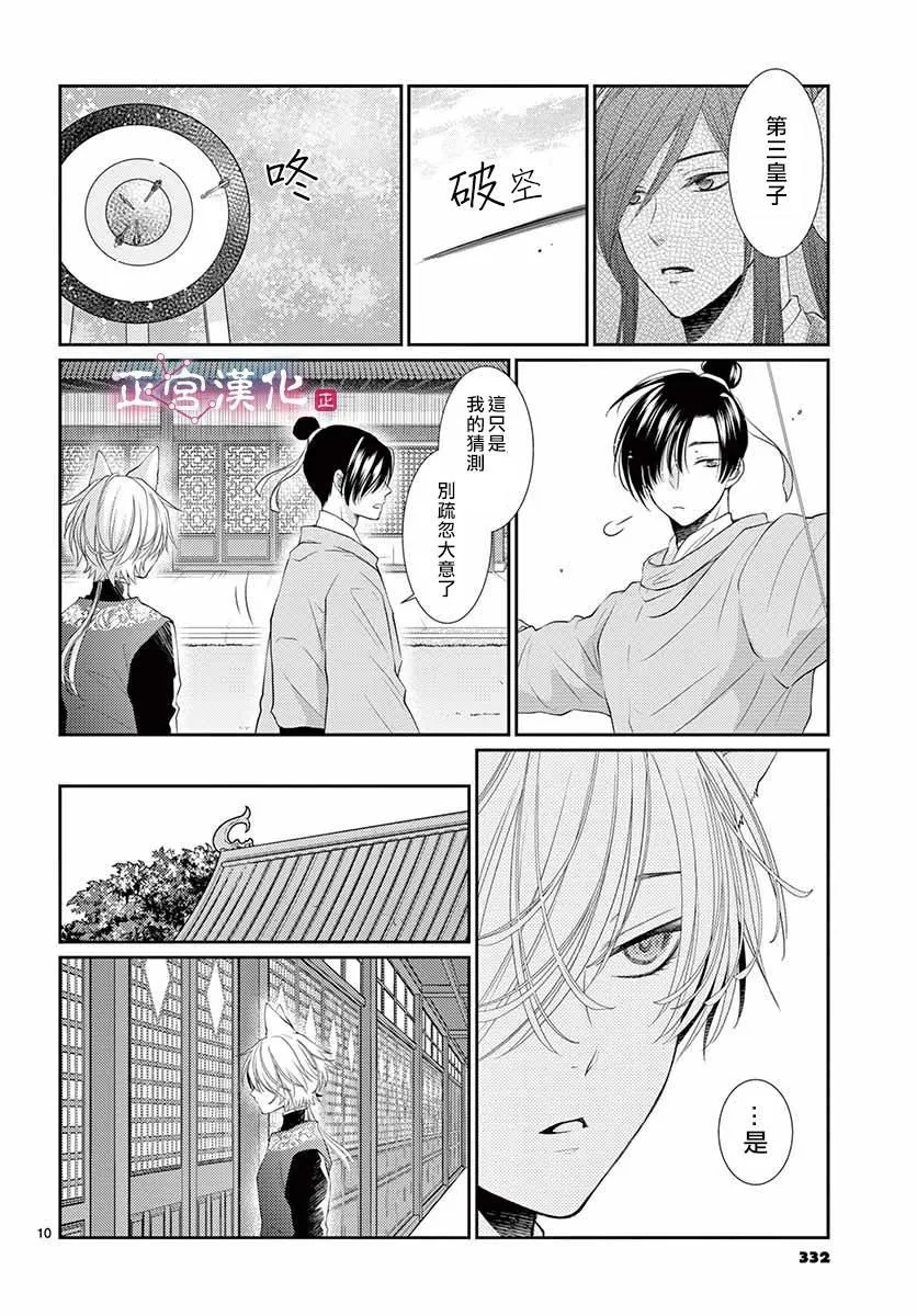 第10话 第10页