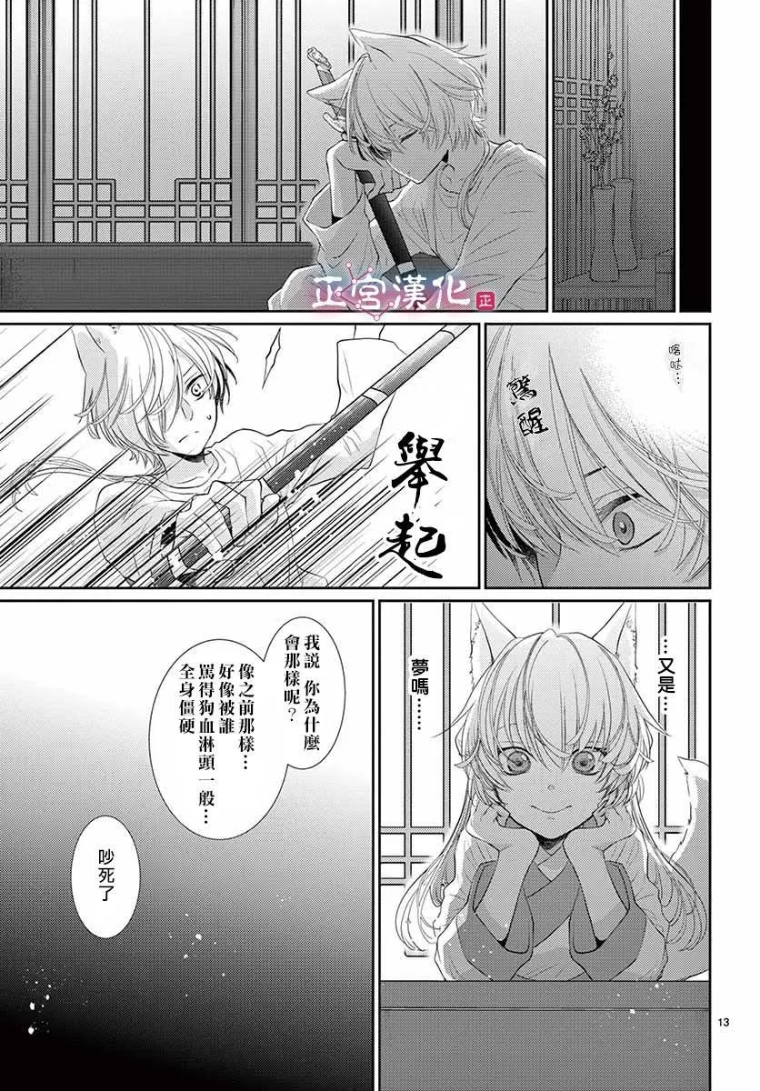 第10话 第13页
