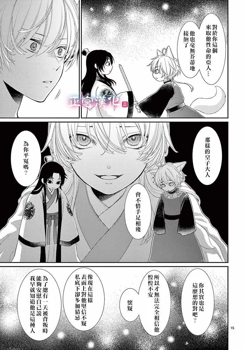 第10话 第15页
