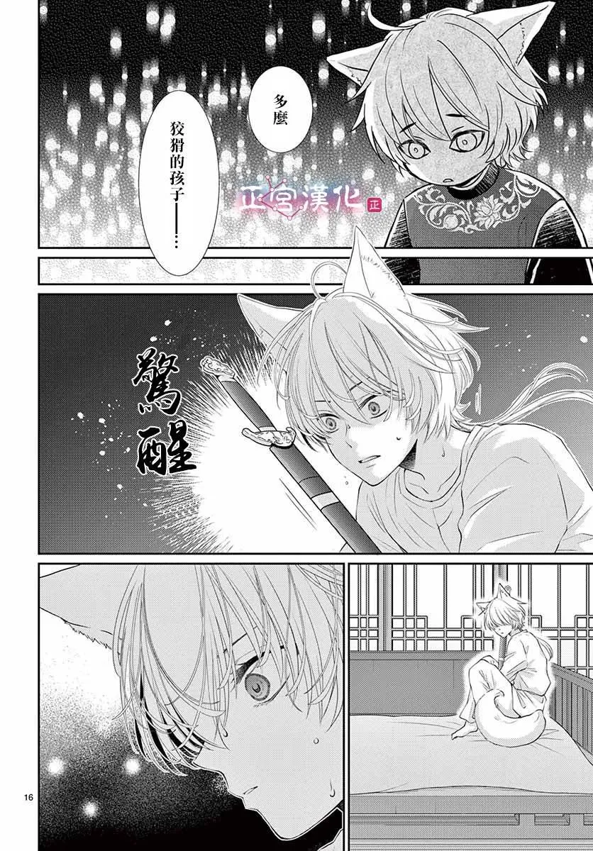 第10话 第16页