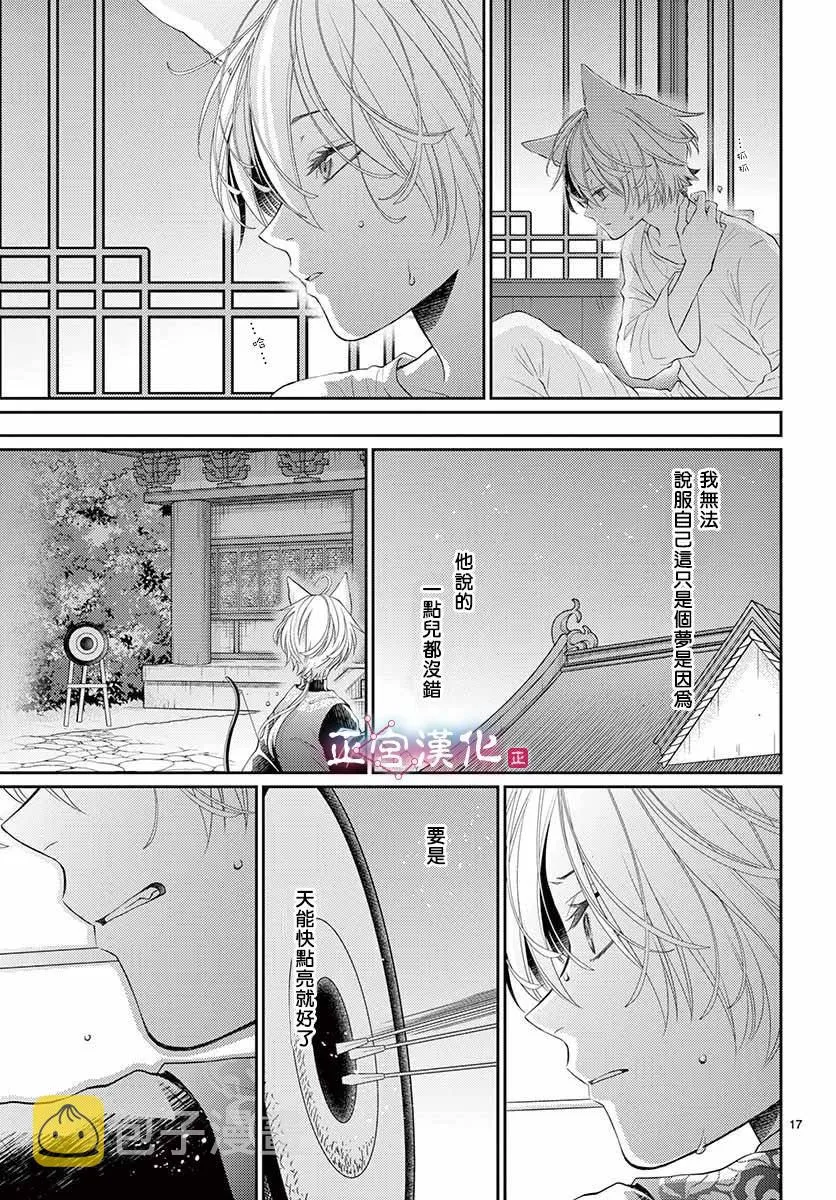 第10话 第17页