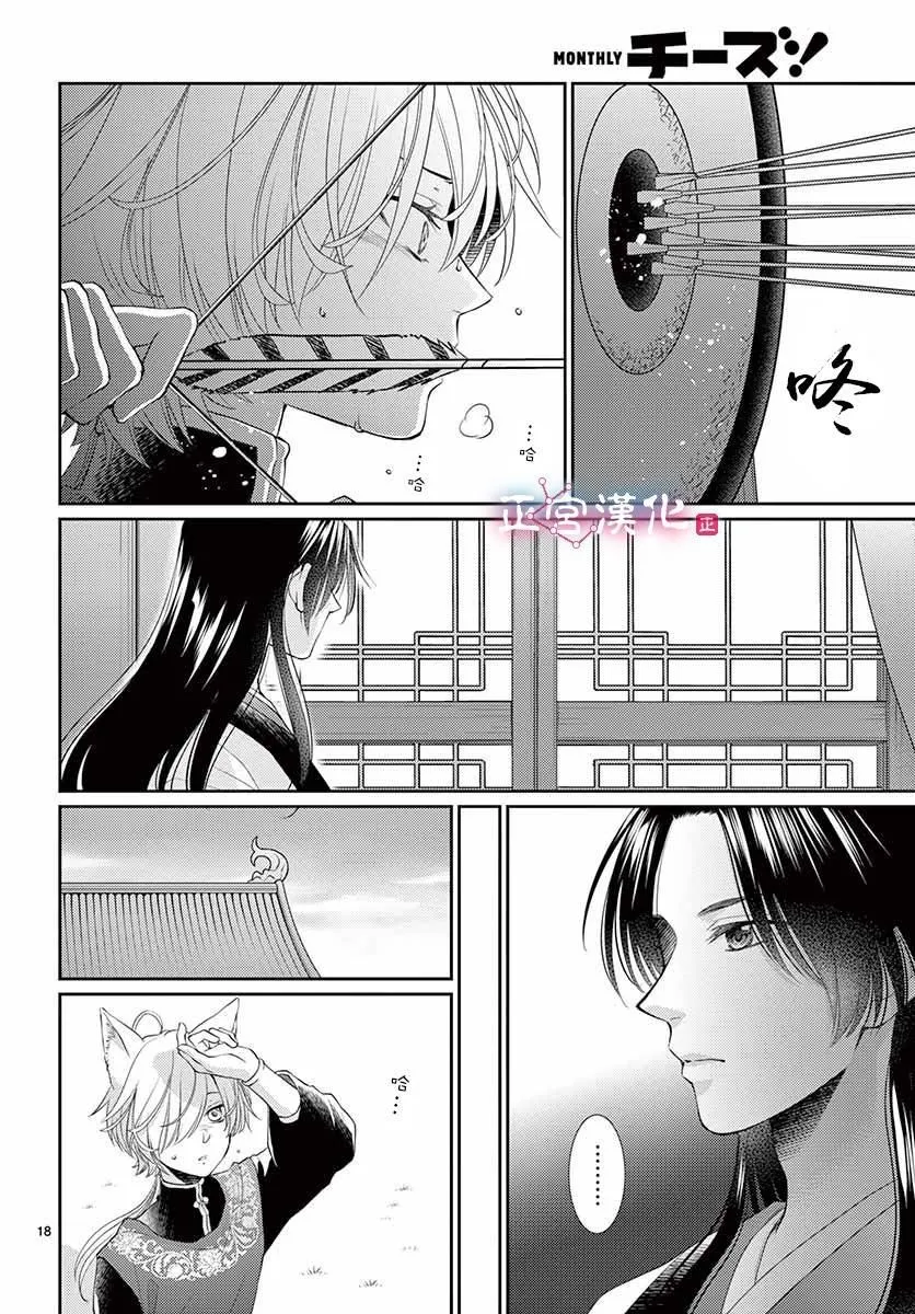 第10话 第18页