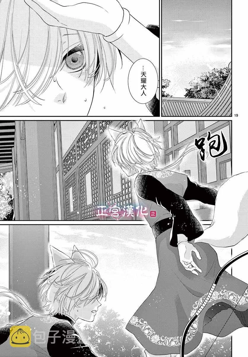 第10话 第19页