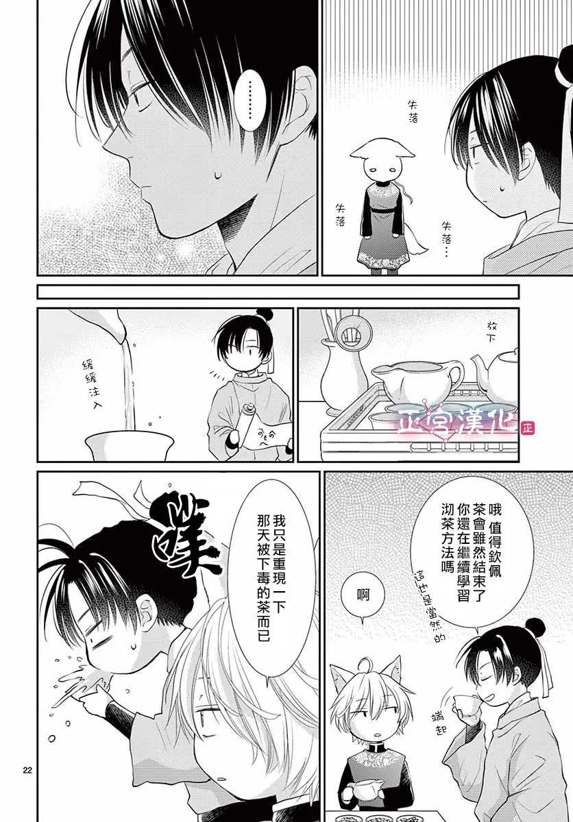 第10话 第22页