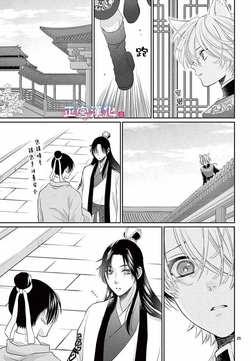 第10话 第25页