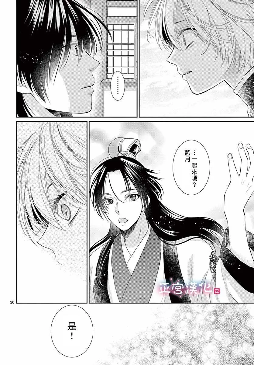 第10话 第26页