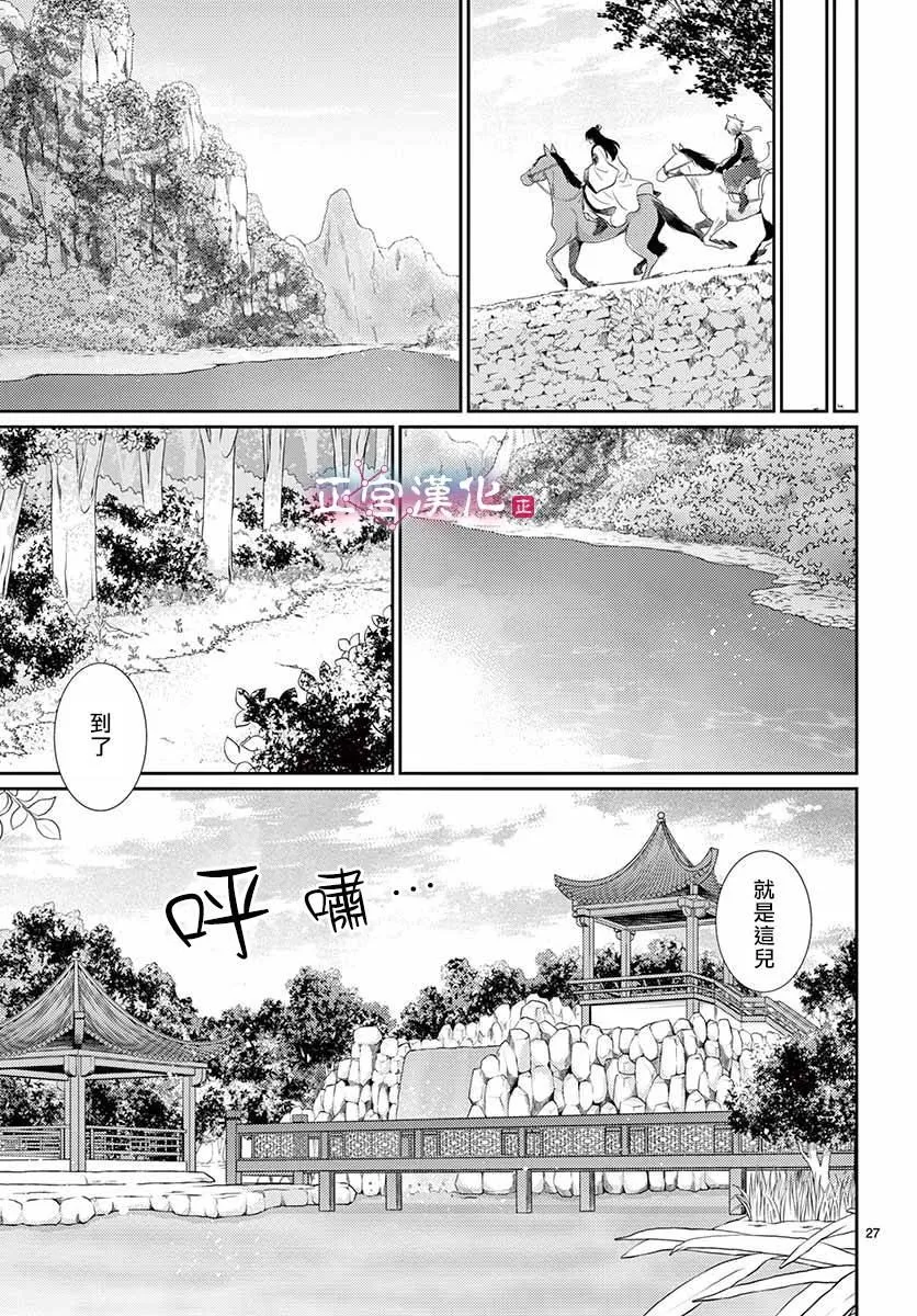第10话 第27页