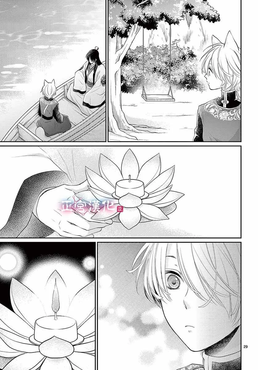 第10话 第29页