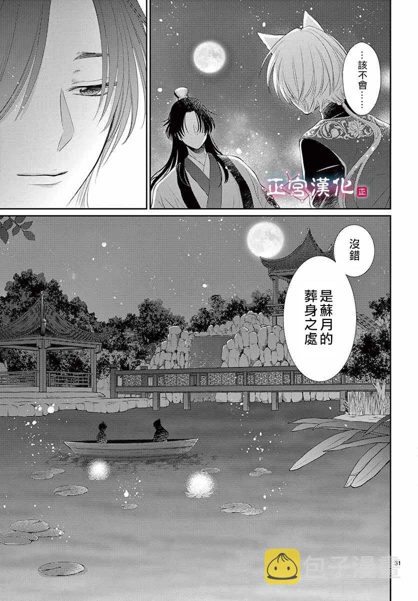 第10话 第31页
