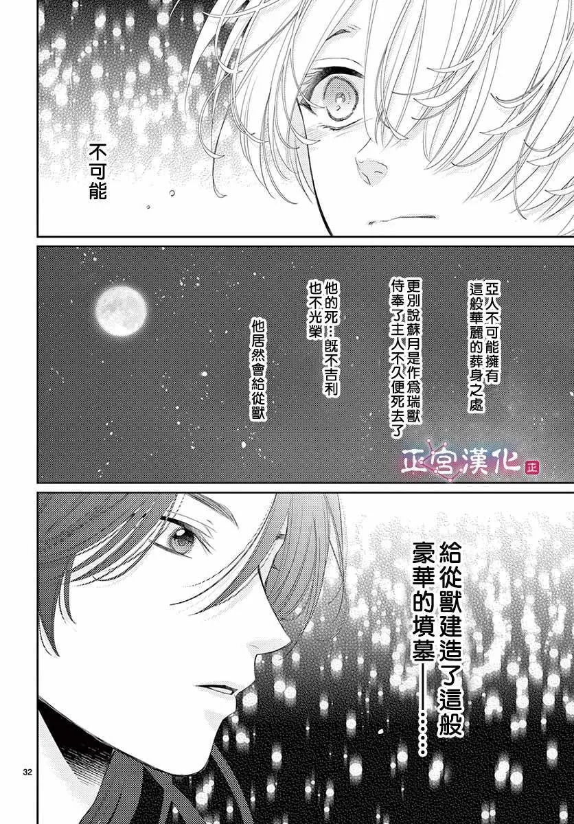 第10话 第32页
